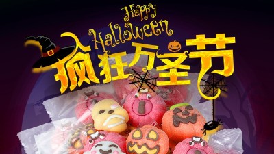 你的萬圣節(jié)糖果到了，請簽收~