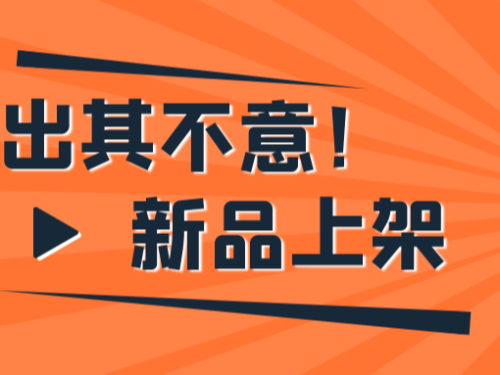新品上新│超級(jí)創(chuàng)意玩具糖果 哪些孩子們的最愛