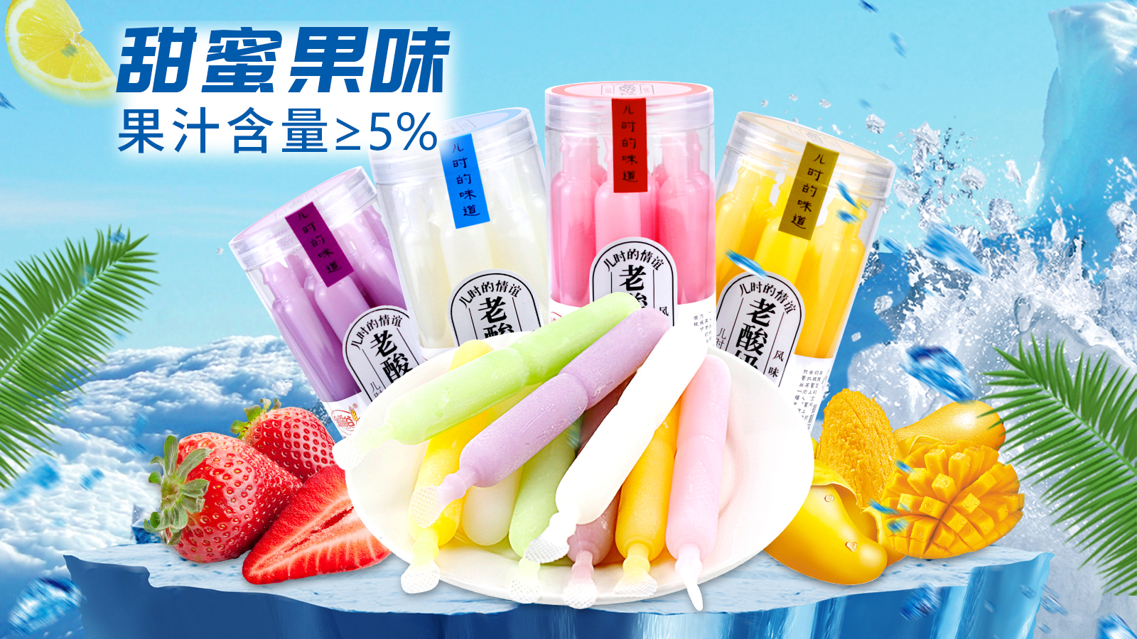 廣東30度啦，還不開始吃棒棒冰？