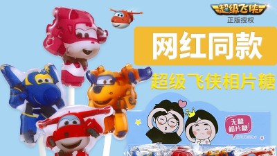 新品上新 |超級(jí)飛俠相片糖，更是可以定制的相片糖！