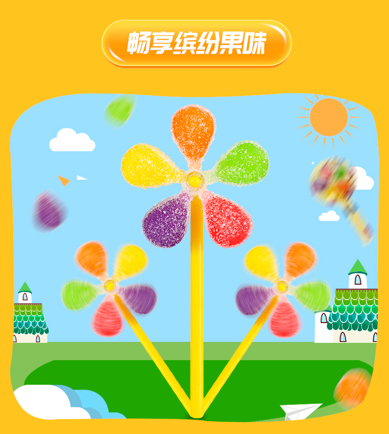 風車糖詳情頁_02