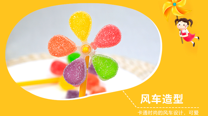 風車糖詳情頁_04