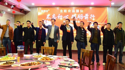 金旺集團：2020不忘初心，砥礪前行