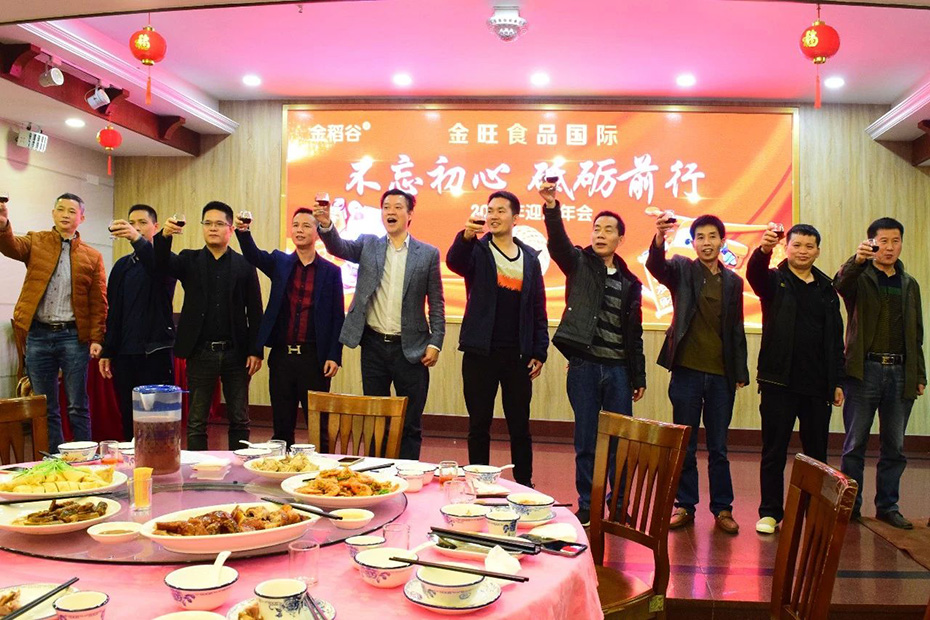 金旺集團：2020不忘初心，砥礪前行